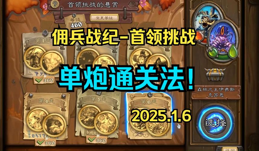 炉石传说比赛最全攻略解说_炉石传说比赛最新技巧通关