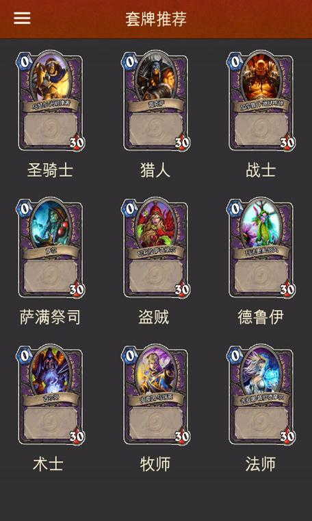 炉石传说段位全解析_炉石传说段位晋升技巧