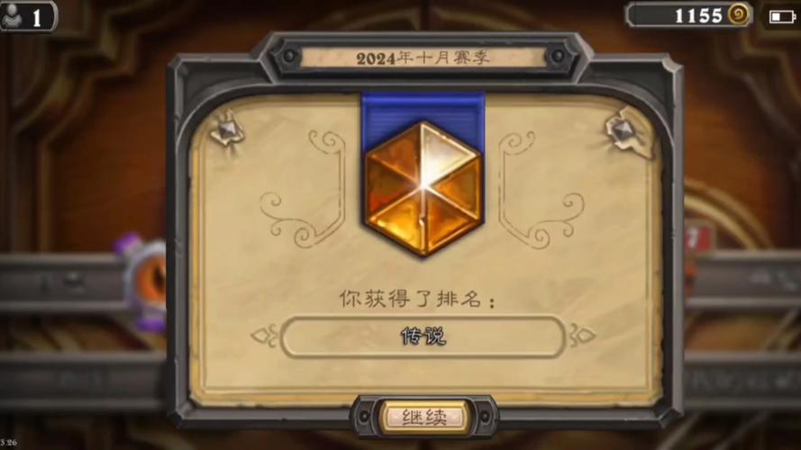 炉石传说段位全解析_炉石传说段位晋升技巧