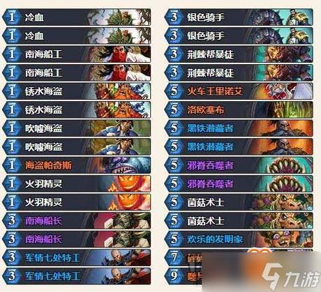 炉石传说术士卡组全卡组推荐与最新战术打法_术士卡组天梯上分攻略