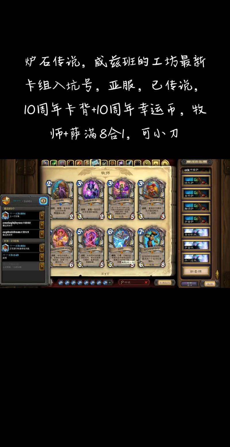 炉石传说新手入门到高手进阶全攻略_炉石传说最新技巧助力通关