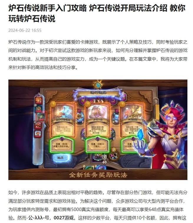 炉石传说新手入门到高手进阶全攻略_炉石传说最新技巧助力通关