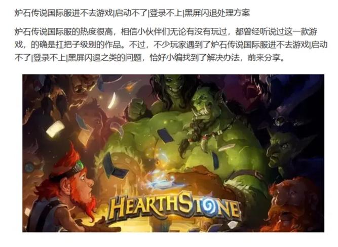 炉石传说官网下载最全游戏攻略解说_炉石传说官网下载最新游戏技巧通关