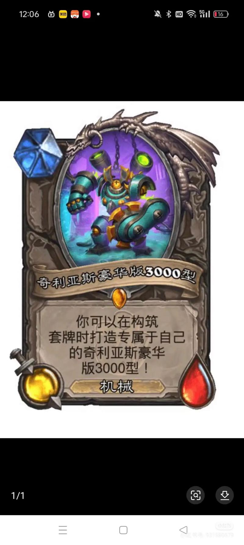 炉石传说套牌最全游戏攻略解说_炉石传说套牌最新游戏技巧通关