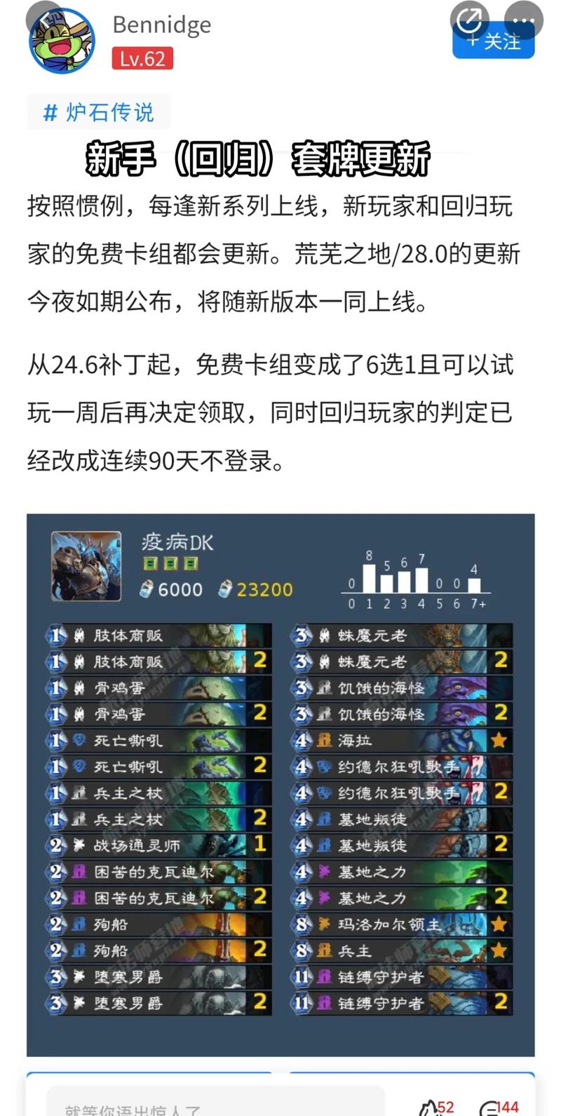 炉石传说套牌最全游戏攻略解说_炉石传说套牌最新游戏技巧通关