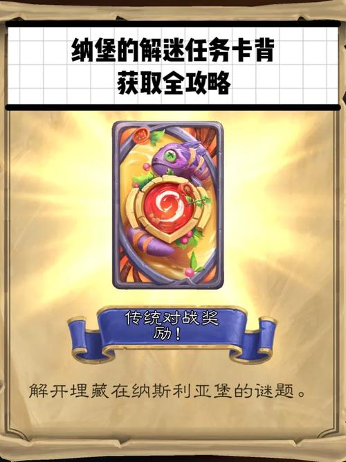 炉石传说卡背全解析_炉石传说卡背获取技巧