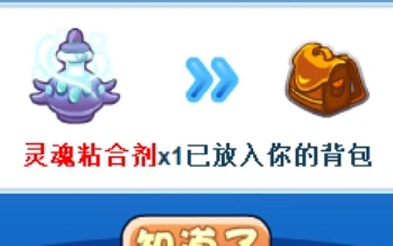 灵魂粘合剂最全游戏攻略解说_灵魂粘合剂最新游戏技巧通关