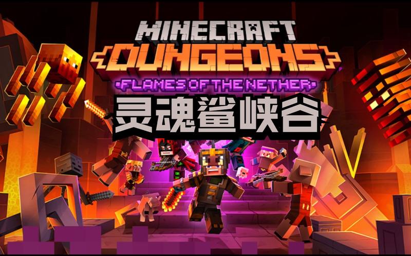 灵魂沙最全游戏攻略解说_灵魂沙最新游戏技巧通关