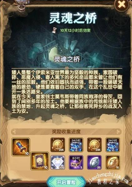 灵魂之桥最全游戏攻略解说_灵魂之桥最新游戏技巧通关