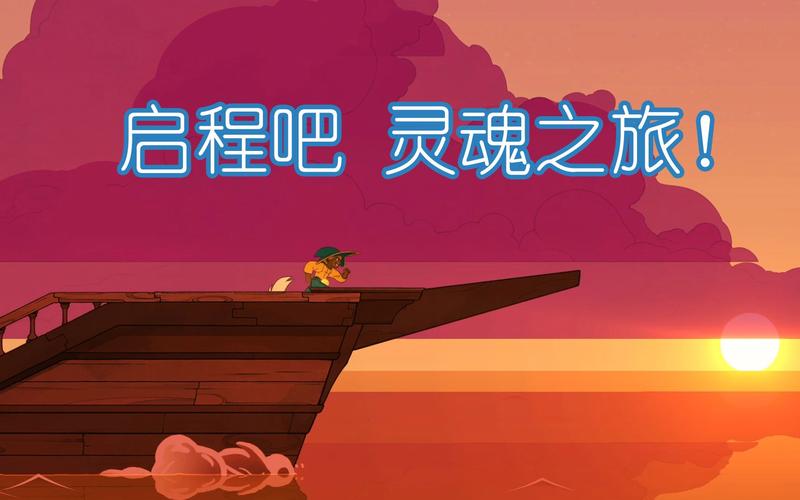 灵魂之旅最全游戏攻略解说_灵魂之旅最新游戏技巧通关