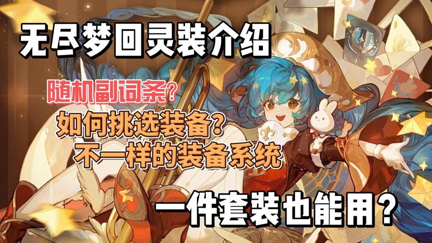 灵装最全游戏攻略解说_灵装最新游戏技巧通关