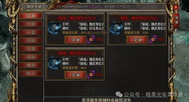 灵装最全游戏攻略解说_灵装最新游戏技巧通关