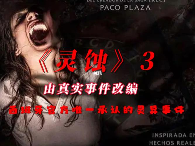 灵蚀最全游戏攻略解说_灵蚀最新游戏技巧通关