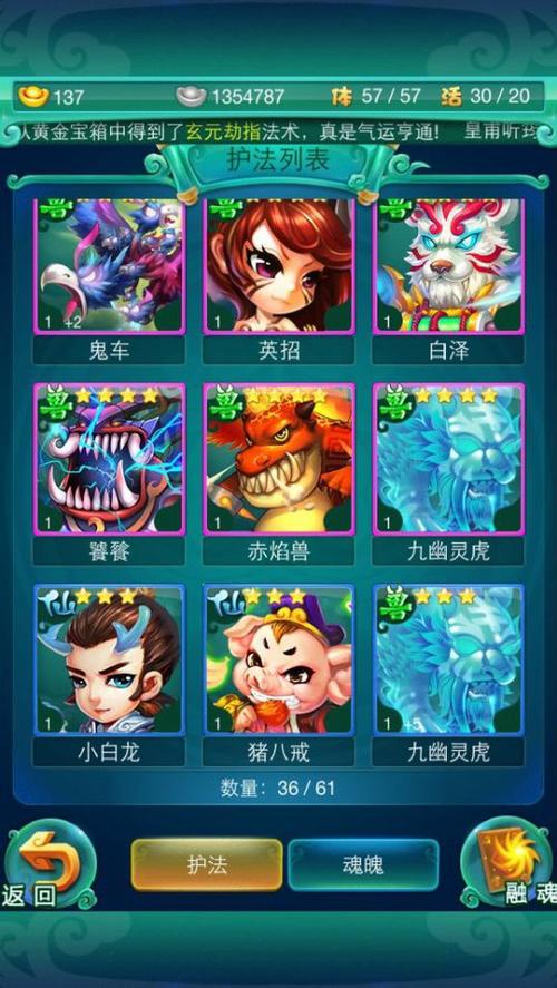 灵虎游戏最全攻略解说_灵虎游戏最新技巧通关