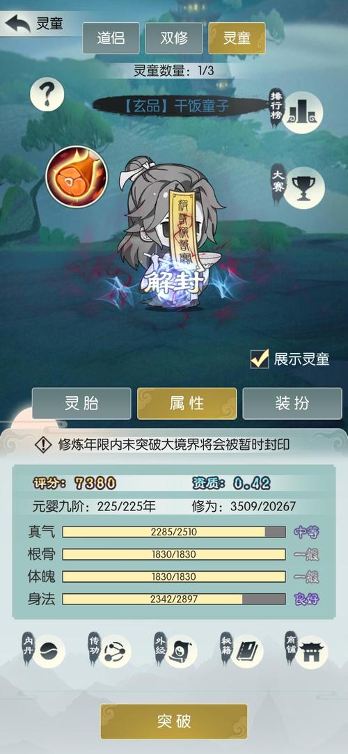 灵童最全游戏攻略解说_灵童最新游戏技巧通关