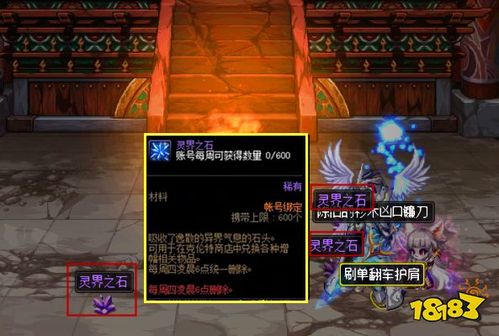 灵界之布获取与使用全攻略_灵界之布最新技巧助通关