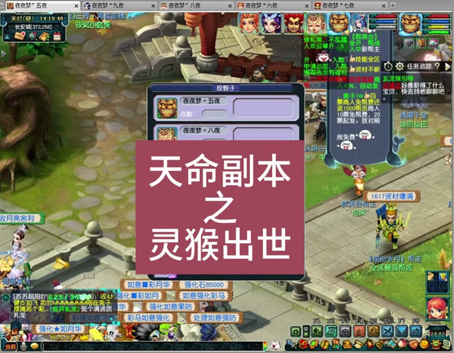 灵猴出世最全游戏攻略解说_灵猴出世最新游戏技巧通关