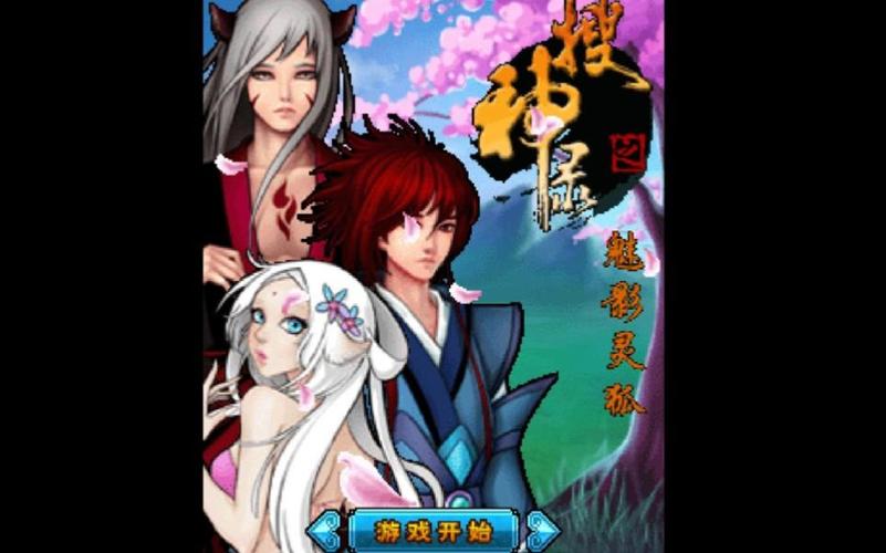 灵狐游戏最全攻略解说_灵狐游戏最新技巧通关