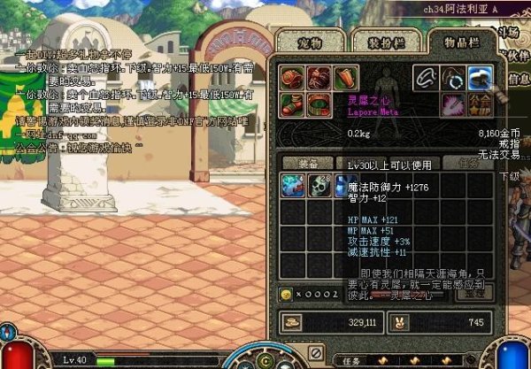 灵犀之心最全游戏攻略解说_灵犀之心最新游戏技巧通关