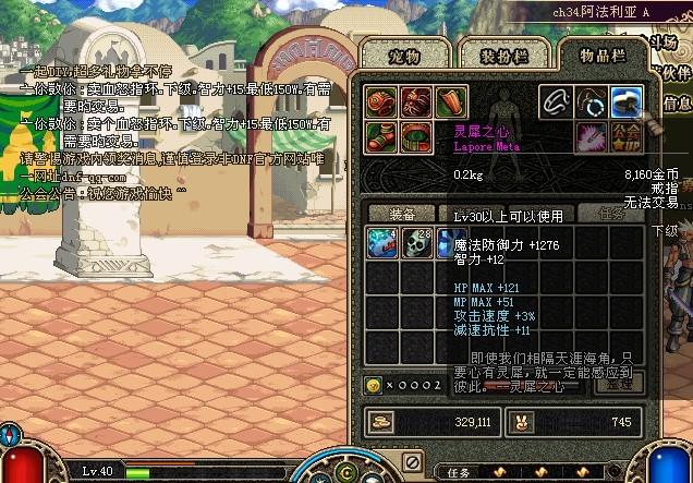 灵犀之心最全游戏攻略解说_灵犀之心最新游戏技巧通关