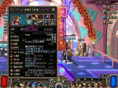 灵犀之心最全游戏攻略解说_灵犀之心最新游戏技巧通关