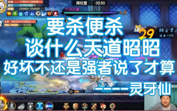 灵牙仙最全游戏攻略解说_灵牙仙最新游戏技巧通关