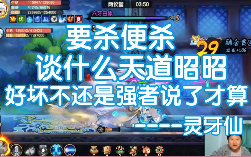 灵牙仙最全游戏攻略解说_灵牙仙最新游戏技巧通关