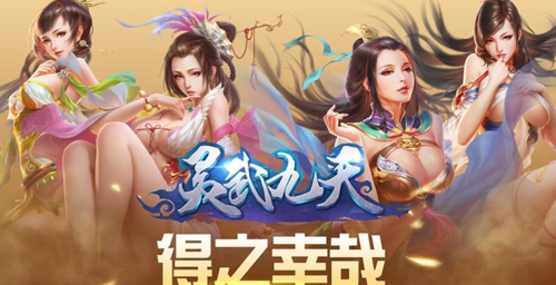 灵武九天全方位游戏攻略秘籍_灵武九天最新玩法技巧全解析