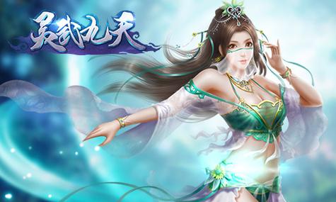 灵武九天全方位游戏攻略秘籍_灵武九天最新玩法技巧全解析