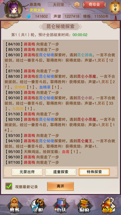 灵明游戏最全攻略解说_灵明游戏最新技巧通关