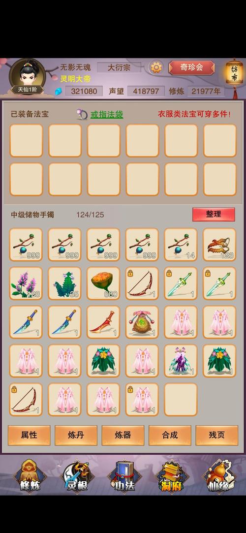 灵明游戏最全攻略解说_灵明游戏最新技巧通关