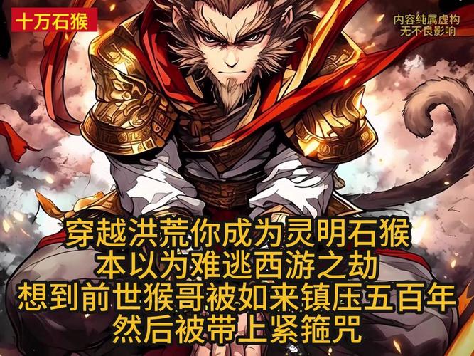 灵明石猴最全游戏攻略解说_灵明石猴最新游戏技巧通关