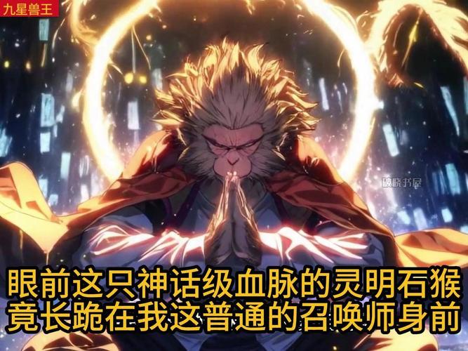 灵明石猴最全游戏攻略解说_灵明石猴最新游戏技巧通关