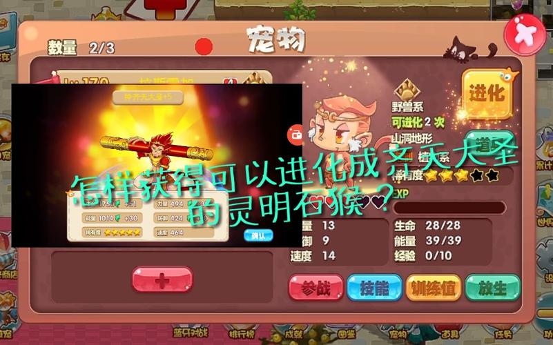 灵明石猴最全游戏攻略解说_灵明石猴最新游戏技巧通关