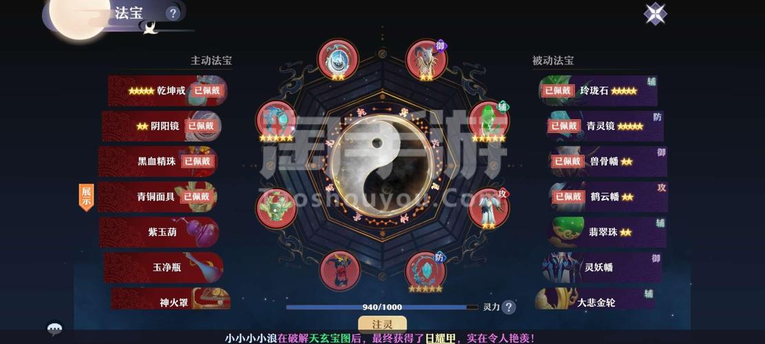 灵慧最全游戏攻略解说_灵慧最新游戏技巧通关