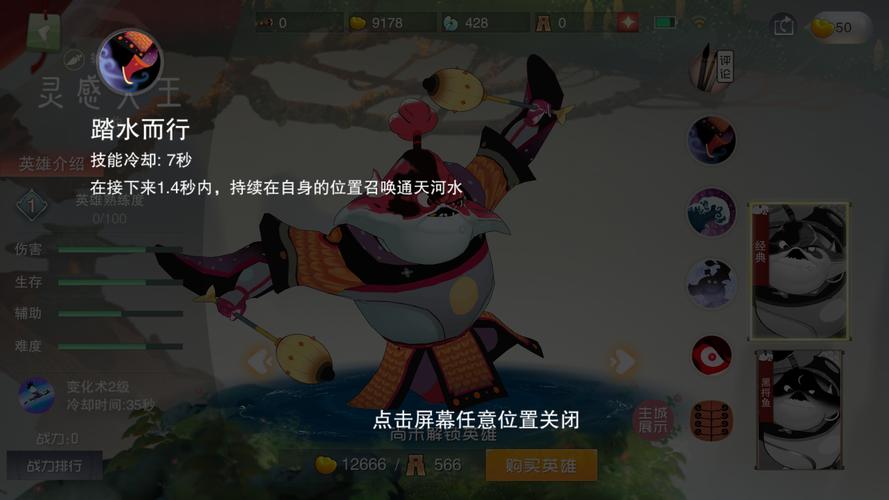 灵感大王最全游戏攻略解说_灵感大王最新游戏技巧通关