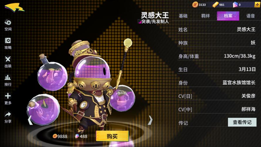 灵感大王最全游戏攻略解说_灵感大王最新游戏技巧通关