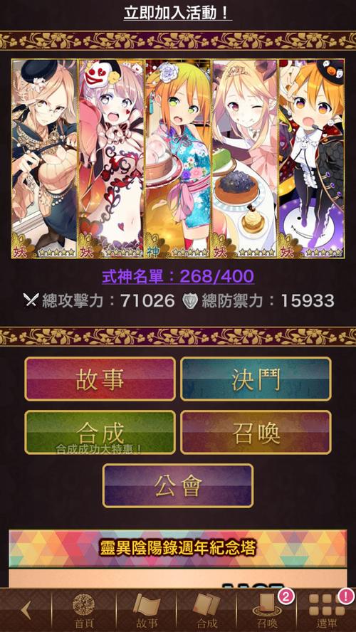 灵异阴阳录最全游戏攻略解说_灵异阴阳录最新游戏技巧通关