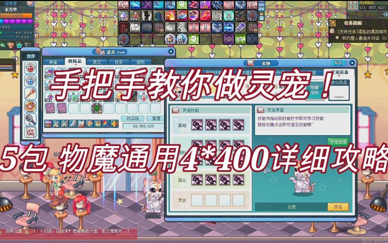 灵宠全方面攻略解说_灵宠最新技巧助力通关