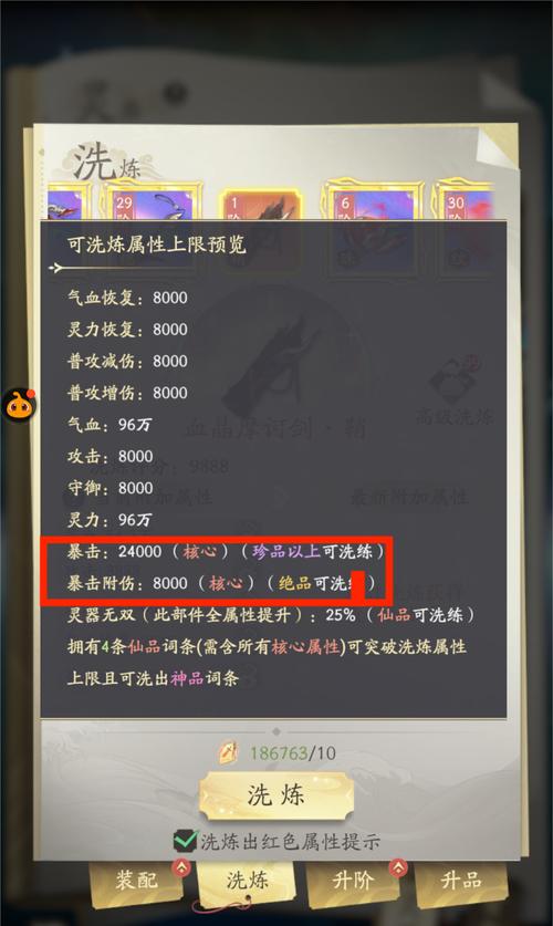 灵器最全游戏攻略解说_灵器最新游戏技巧通关