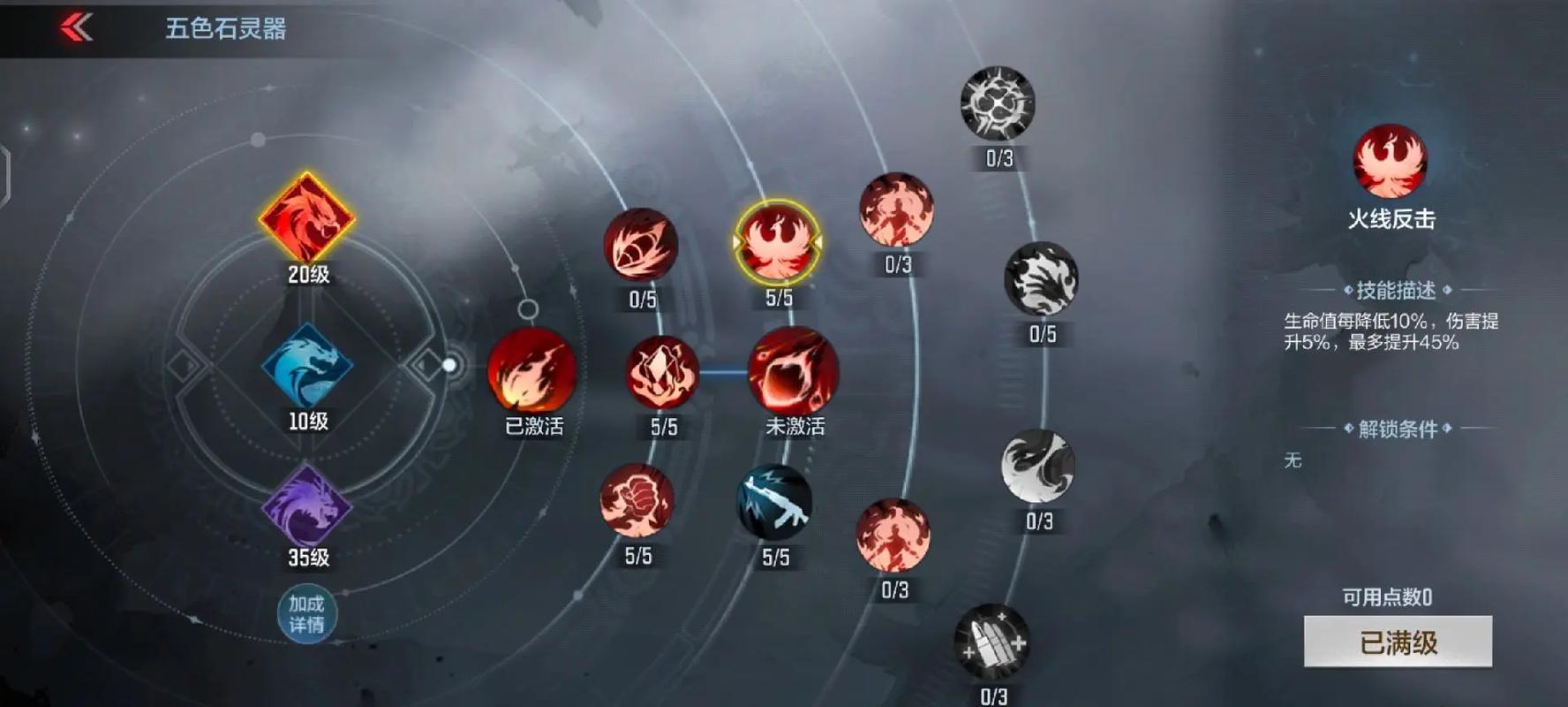 灵器最全游戏攻略解说_灵器最新游戏技巧通关