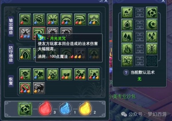 灵咒最全游戏攻略解说_灵咒最新游戏技巧通关