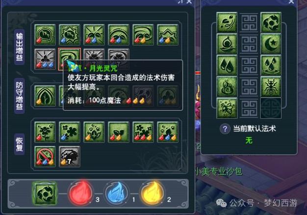 灵咒最全游戏攻略解说_灵咒最新游戏技巧通关