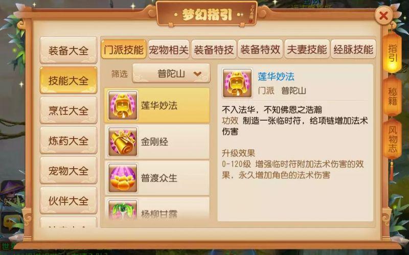 灵动九天最全游戏攻略解说_灵动九天最新游戏技巧通关