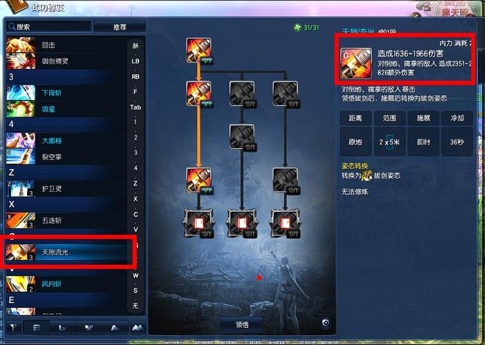 灵剑士技能加点与战斗打法全解_灵剑士新手入门到精通