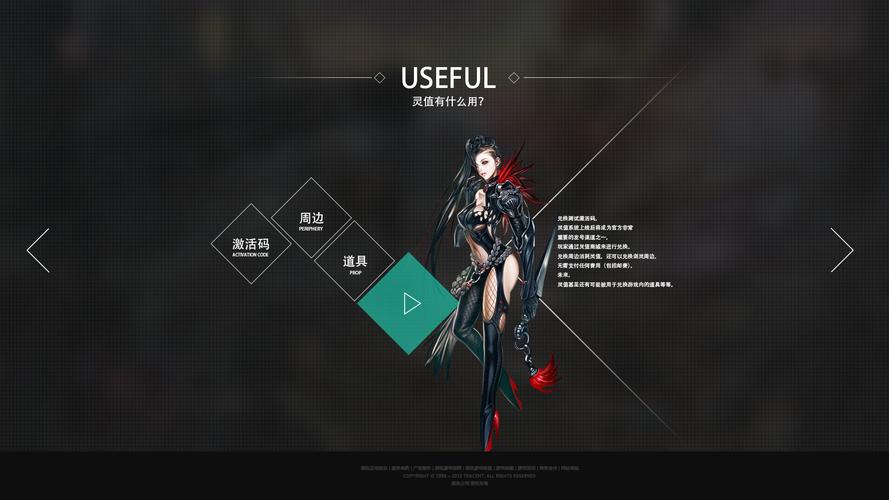 灵值最全游戏攻略解说_灵值最新游戏技巧通关