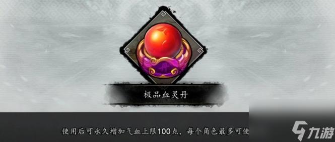 灵丹游戏最全攻略解说_灵丹游戏最新技巧通关