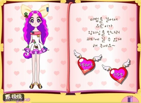 灰姑娘变身最全游戏攻略解说_灰姑娘变身最新游戏技巧通关