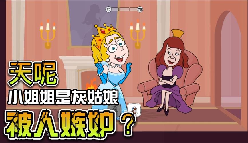 灰姑娘变身最全游戏攻略解说_灰姑娘变身最新游戏技巧通关