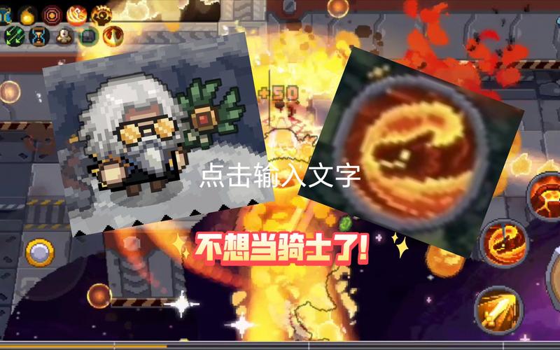 火龙骑士最全游戏攻略解说_火龙骑士最新游戏技巧通关